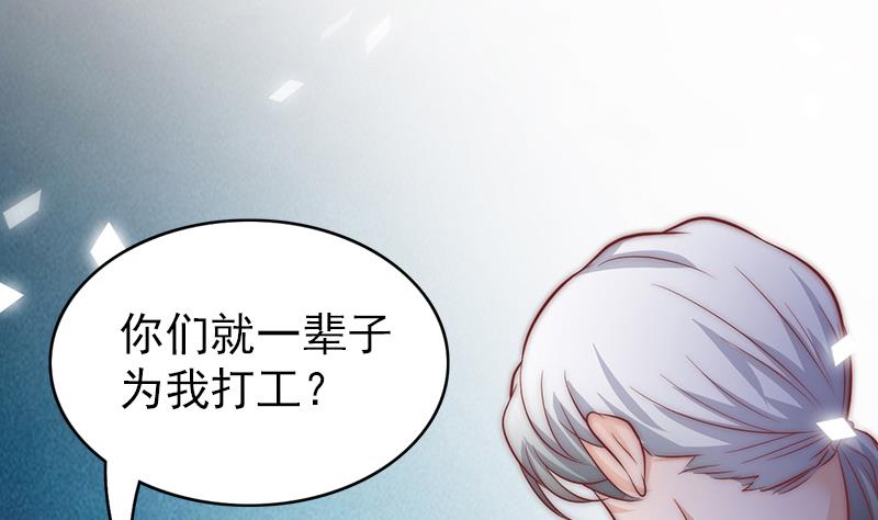 吻醒我的守护神韩漫全集-第69话 你看着也很像男主角无删减无遮挡章节图片 