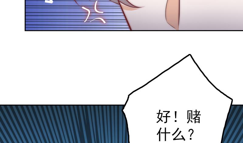 吻醒我的守护神韩漫全集-第69话 你看着也很像男主角无删减无遮挡章节图片 