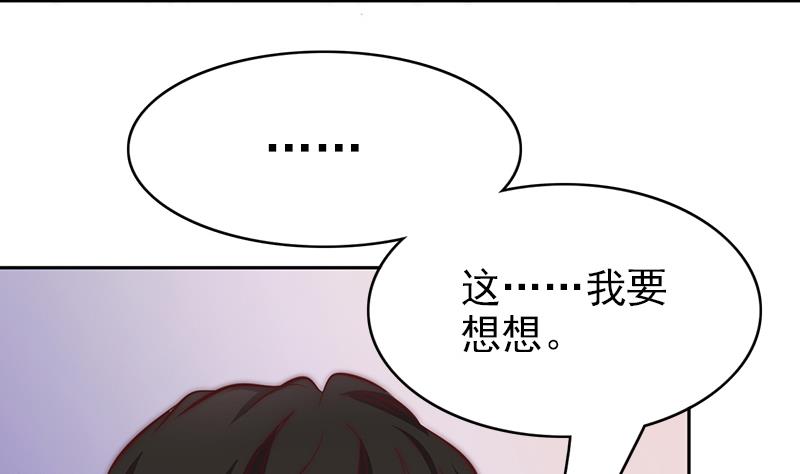 吻醒我的守护神韩漫全集-第69话 你看着也很像男主角无删减无遮挡章节图片 