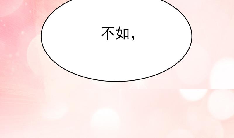 吻醒我的守护神韩漫全集-第69话 你看着也很像男主角无删减无遮挡章节图片 