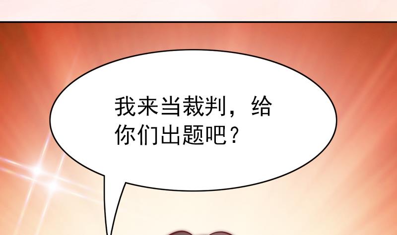 吻醒我的守护神韩漫全集-第69话 你看着也很像男主角无删减无遮挡章节图片 