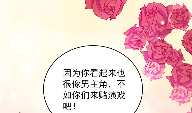 吻醒我的守护神韩漫全集-第69话 你看着也很像男主角无删减无遮挡章节图片 
