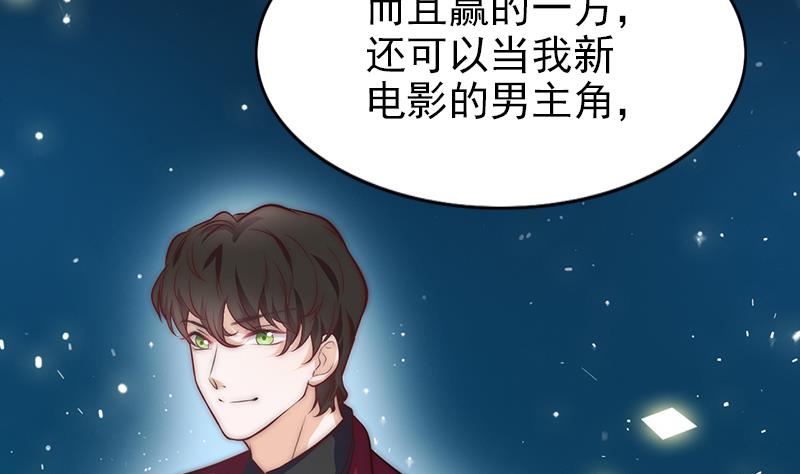 吻醒我的守护神韩漫全集-第69话 你看着也很像男主角无删减无遮挡章节图片 