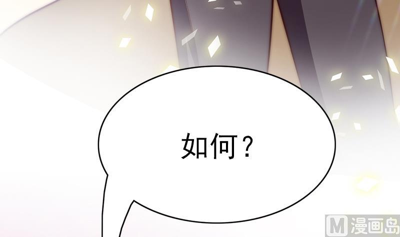 吻醒我的守护神韩漫全集-第69话 你看着也很像男主角无删减无遮挡章节图片 