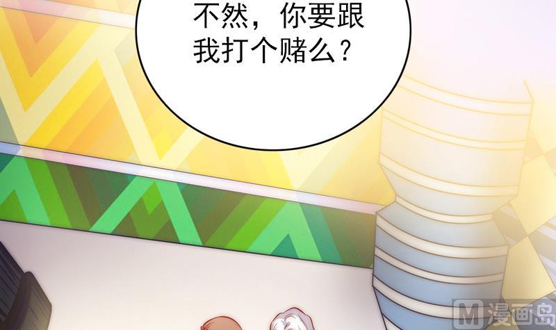 吻醒我的守护神韩漫全集-第69话 你看着也很像男主角无删减无遮挡章节图片 
