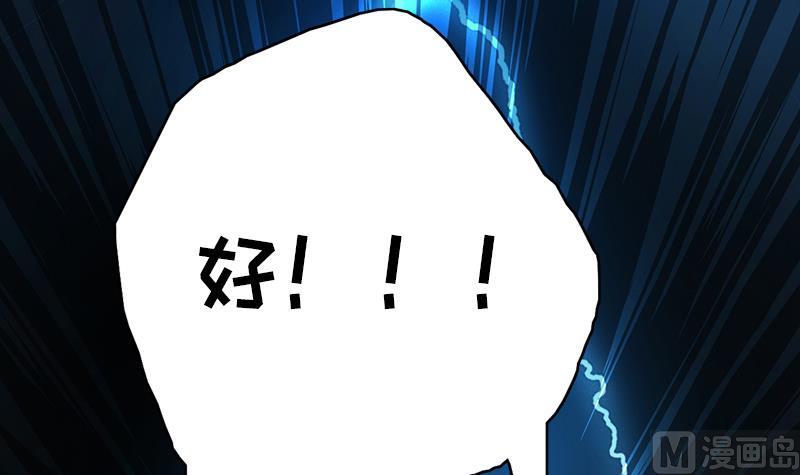 吻醒我的守护神韩漫全集-第69话 你看着也很像男主角无删减无遮挡章节图片 