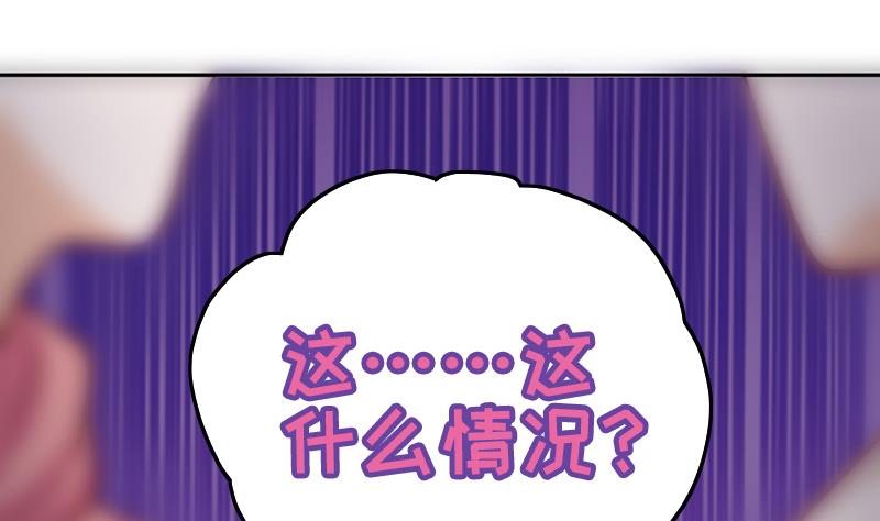 吻醒我的守护神韩漫全集-第69话 你看着也很像男主角无删减无遮挡章节图片 