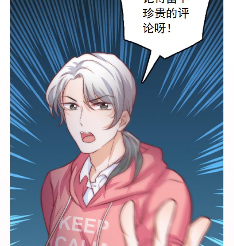 吻醒我的守护神韩漫全集-第69话 你看着也很像男主角无删减无遮挡章节图片 