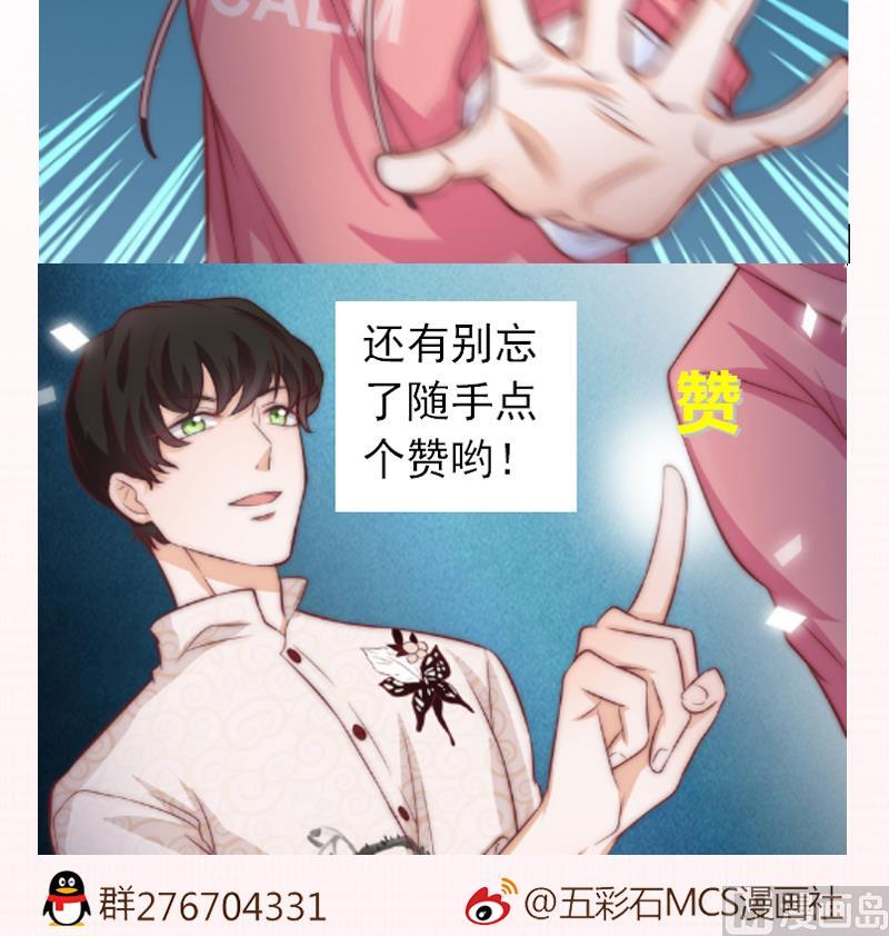 吻醒我的守护神韩漫全集-第69话 你看着也很像男主角无删减无遮挡章节图片 