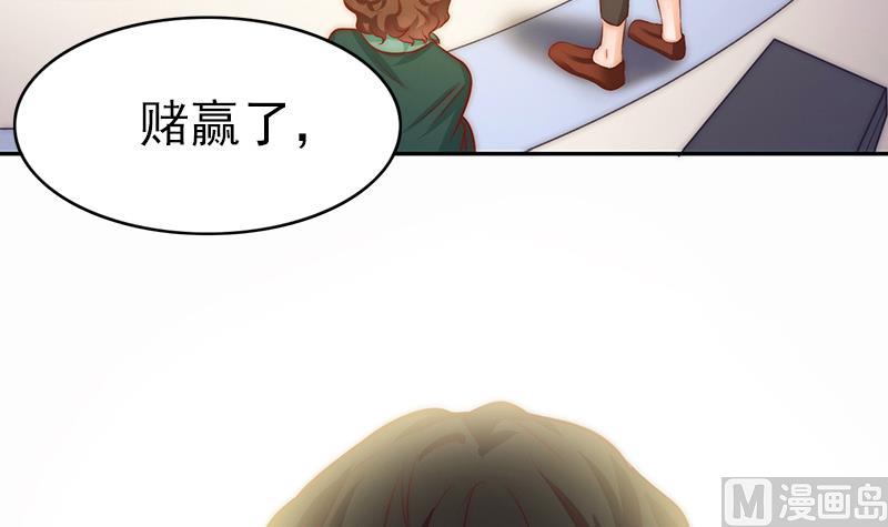 吻醒我的守护神韩漫全集-第69话 你看着也很像男主角无删减无遮挡章节图片 