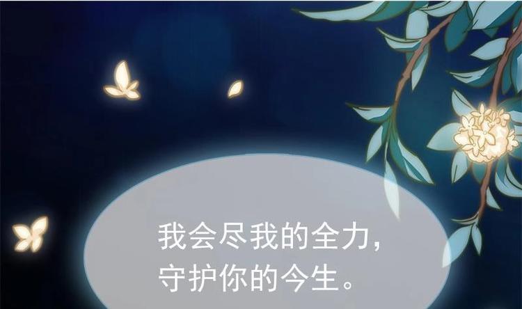 吻醒我的守护神韩漫全集-第6话 梦里的岚瞳无删减无遮挡章节图片 