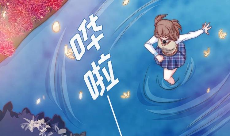 吻醒我的守护神韩漫全集-第6话 梦里的岚瞳无删减无遮挡章节图片 
