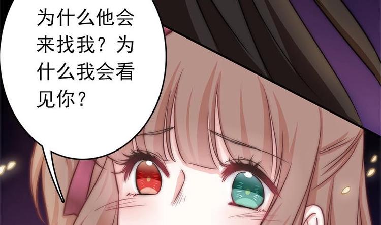 吻醒我的守护神韩漫全集-第6话 梦里的岚瞳无删减无遮挡章节图片 