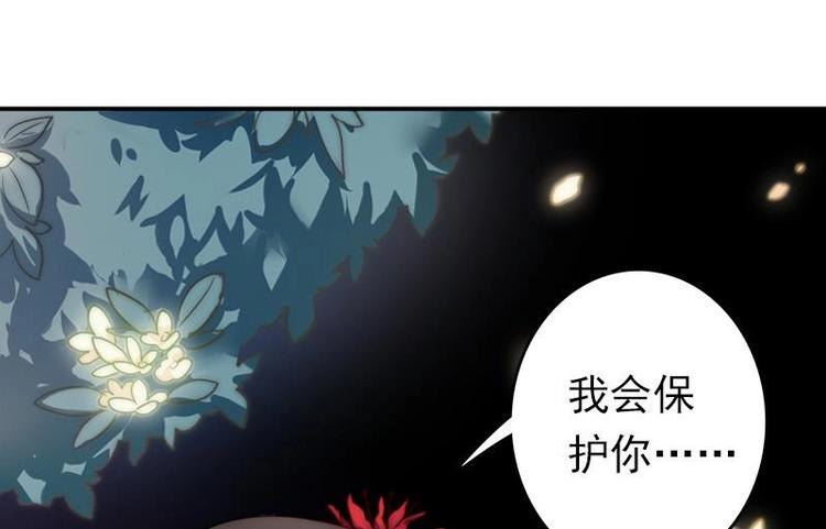 吻醒我的守护神韩漫全集-第6话 梦里的岚瞳无删减无遮挡章节图片 