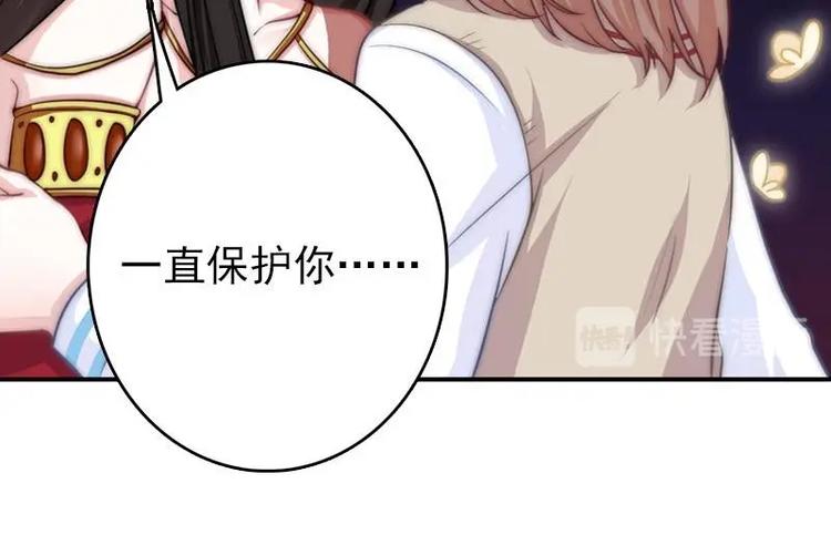 吻醒我的守护神韩漫全集-第6话 梦里的岚瞳无删减无遮挡章节图片 