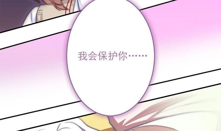 吻醒我的守护神韩漫全集-第6话 梦里的岚瞳无删减无遮挡章节图片 