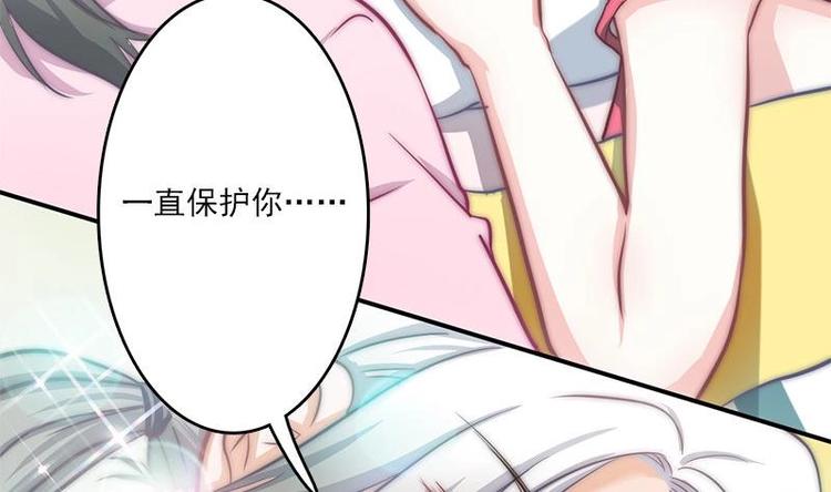 吻醒我的守护神韩漫全集-第6话 梦里的岚瞳无删减无遮挡章节图片 