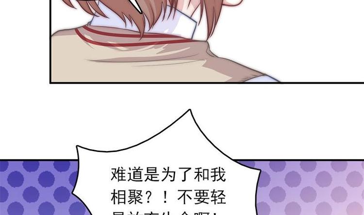 吻醒我的守护神韩漫全集-第6话 梦里的岚瞳无删减无遮挡章节图片 