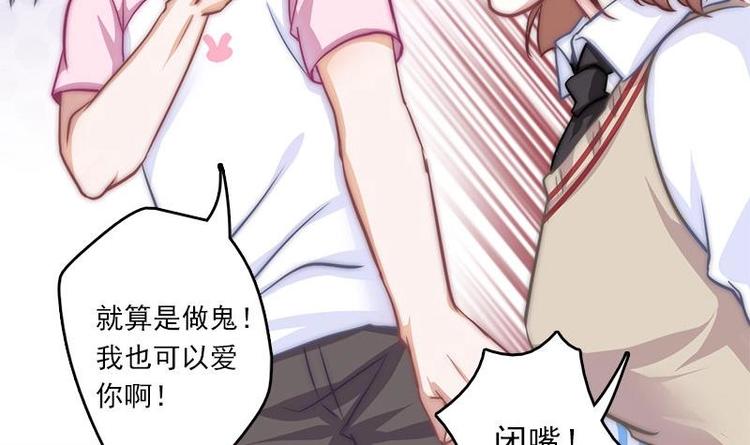 吻醒我的守护神韩漫全集-第6话 梦里的岚瞳无删减无遮挡章节图片 