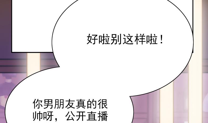 吻醒我的守护神韩漫全集-第71话 床戏剧本无删减无遮挡章节图片 