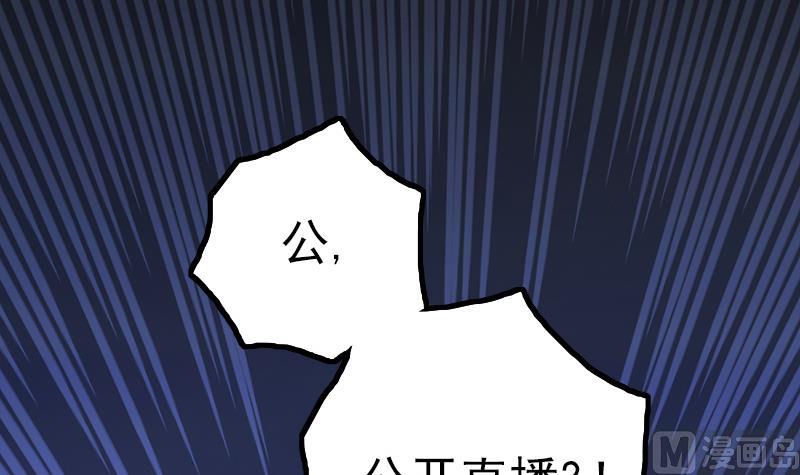 吻醒我的守护神韩漫全集-第71话 床戏剧本无删减无遮挡章节图片 