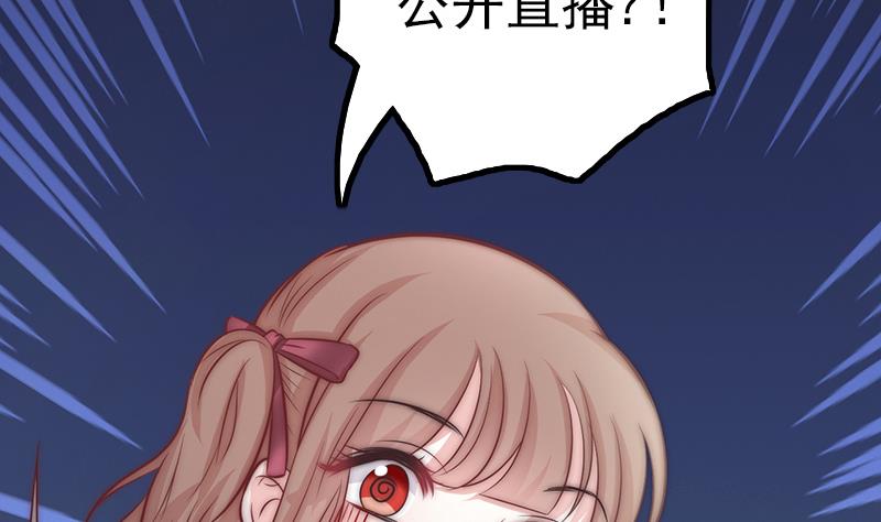 吻醒我的守护神韩漫全集-第71话 床戏剧本无删减无遮挡章节图片 