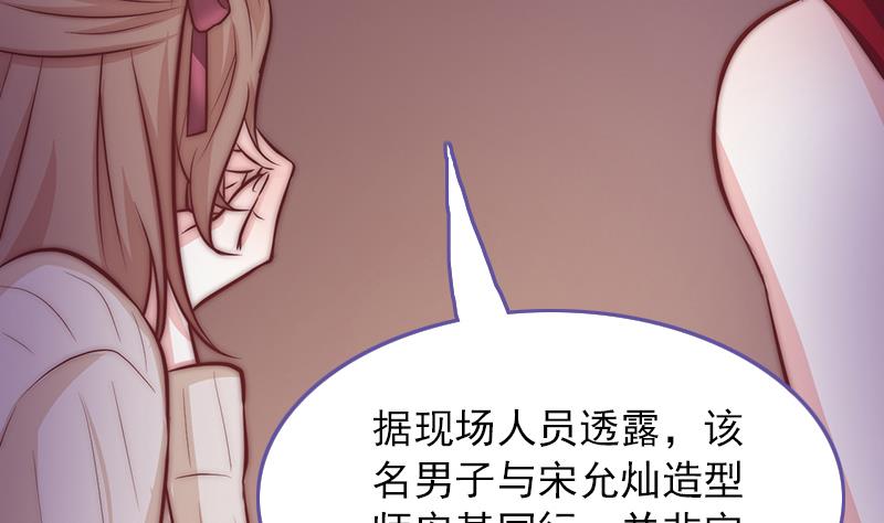 吻醒我的守护神韩漫全集-第71话 床戏剧本无删减无遮挡章节图片 