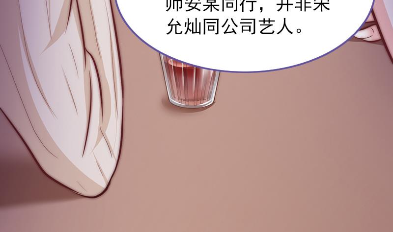 吻醒我的守护神韩漫全集-第71话 床戏剧本无删减无遮挡章节图片 