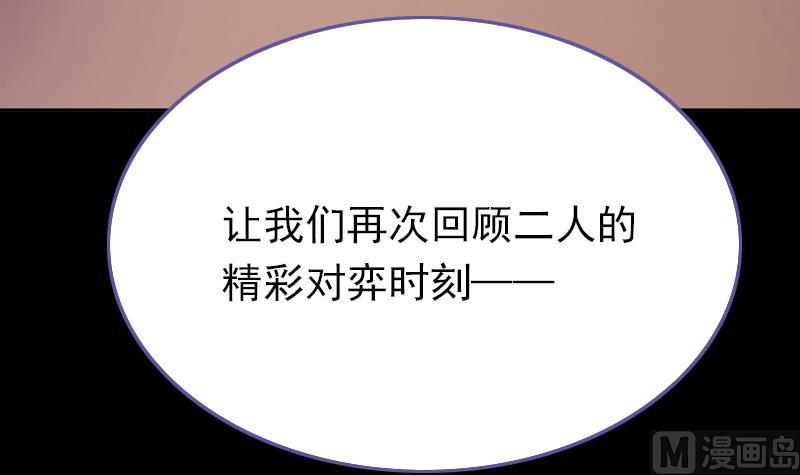 吻醒我的守护神韩漫全集-第71话 床戏剧本无删减无遮挡章节图片 
