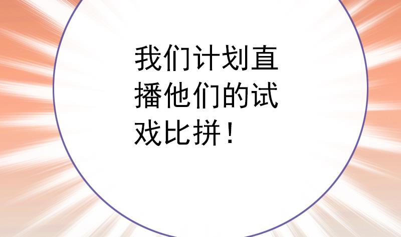 吻醒我的守护神韩漫全集-第71话 床戏剧本无删减无遮挡章节图片 