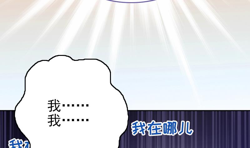 吻醒我的守护神韩漫全集-第71话 床戏剧本无删减无遮挡章节图片 