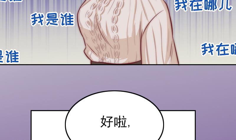吻醒我的守护神韩漫全集-第71话 床戏剧本无删减无遮挡章节图片 