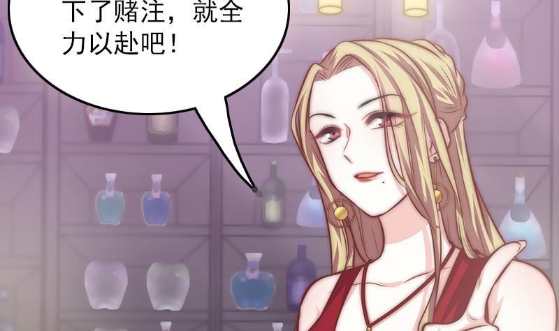 吻醒我的守护神韩漫全集-第71话 床戏剧本无删减无遮挡章节图片 