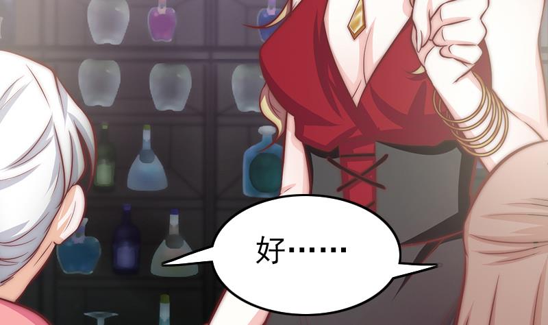 吻醒我的守护神韩漫全集-第71话 床戏剧本无删减无遮挡章节图片 