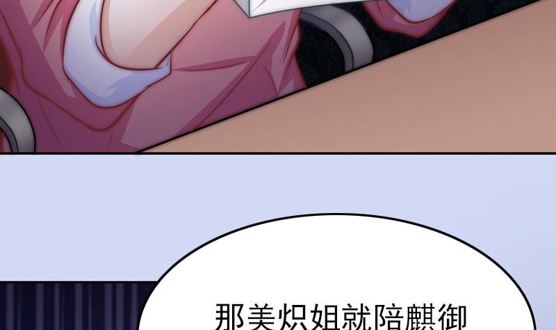 吻醒我的守护神韩漫全集-第71话 床戏剧本无删减无遮挡章节图片 