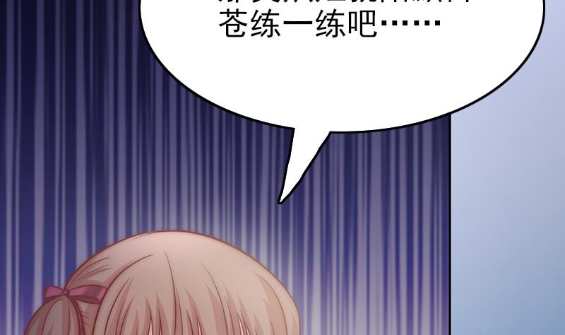 吻醒我的守护神韩漫全集-第71话 床戏剧本无删减无遮挡章节图片 