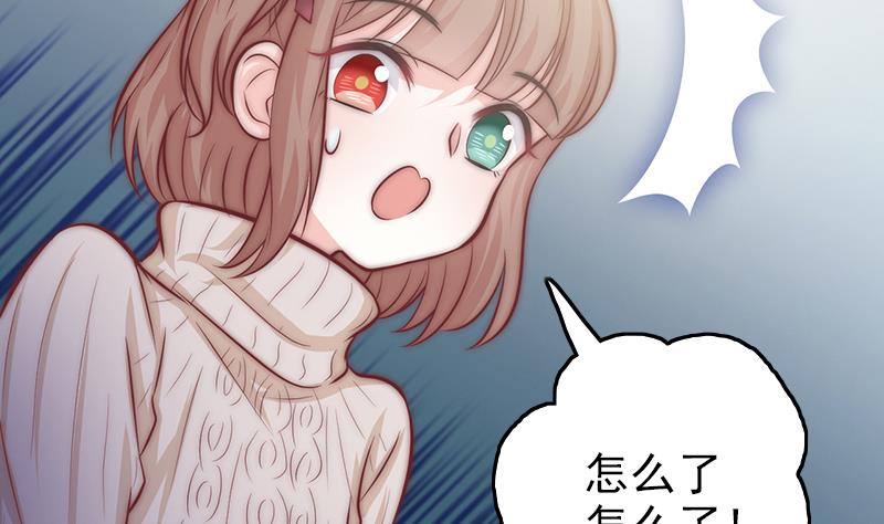 吻醒我的守护神韩漫全集-第71话 床戏剧本无删减无遮挡章节图片 