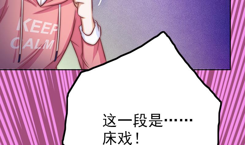 吻醒我的守护神韩漫全集-第71话 床戏剧本无删减无遮挡章节图片 