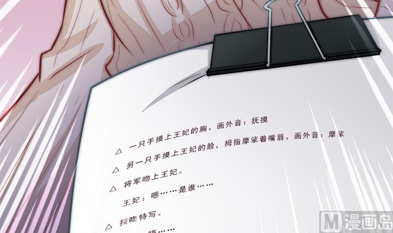 吻醒我的守护神韩漫全集-第71话 床戏剧本无删减无遮挡章节图片 