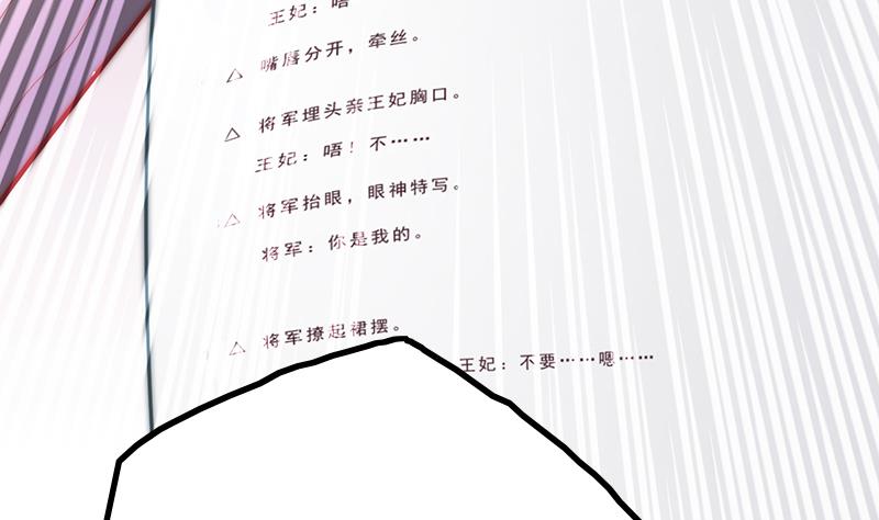 吻醒我的守护神韩漫全集-第71话 床戏剧本无删减无遮挡章节图片 
