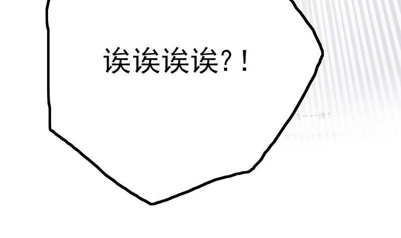 吻醒我的守护神韩漫全集-第71话 床戏剧本无删减无遮挡章节图片 