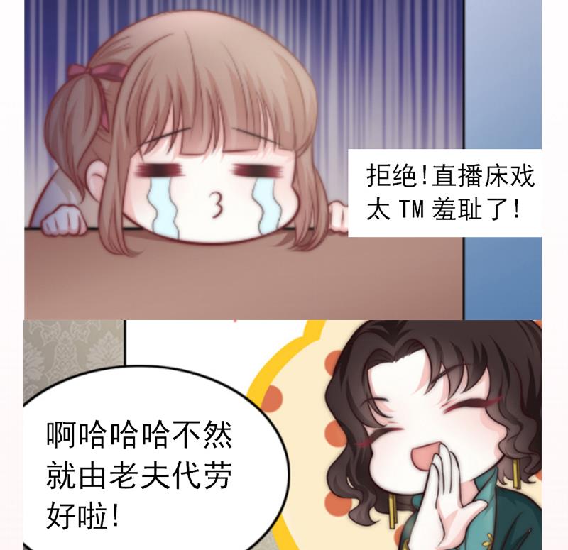 吻醒我的守护神韩漫全集-第71话 床戏剧本无删减无遮挡章节图片 