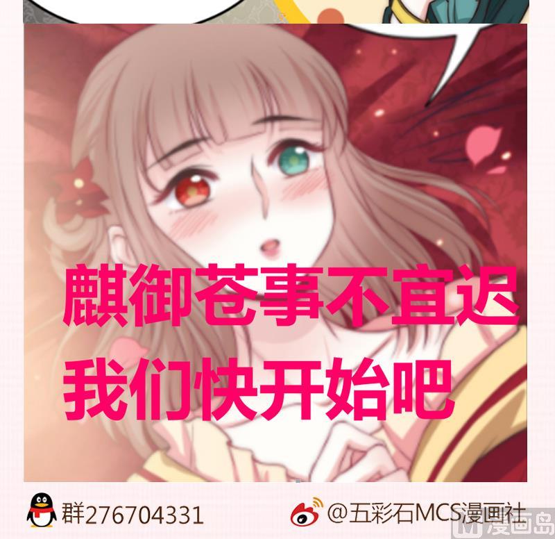 吻醒我的守护神韩漫全集-第71话 床戏剧本无删减无遮挡章节图片 