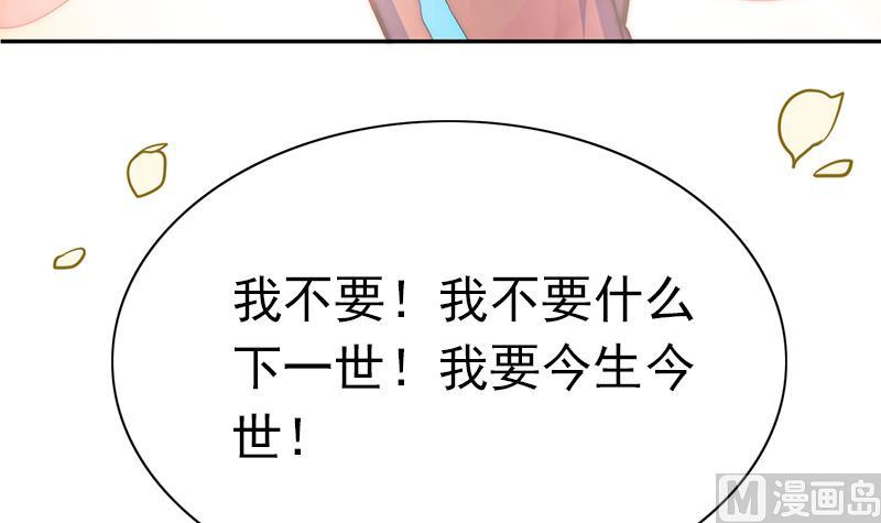 吻醒我的守护神韩漫全集-第72话 羞耻的排练无删减无遮挡章节图片 