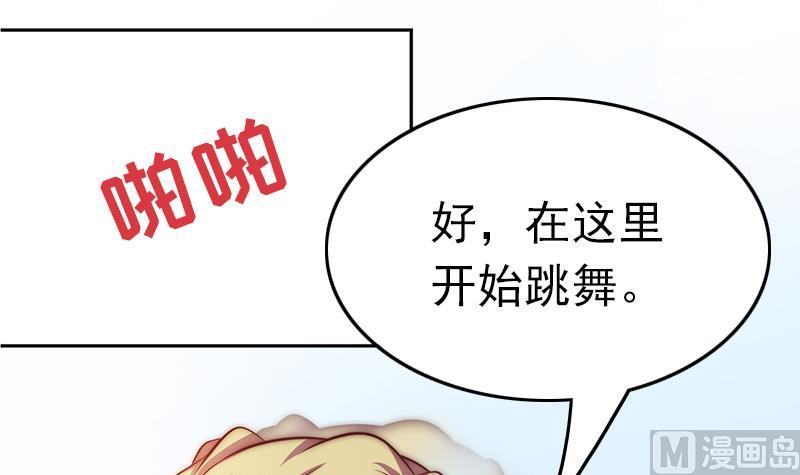 吻醒我的守护神韩漫全集-第72话 羞耻的排练无删减无遮挡章节图片 