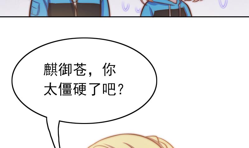 吻醒我的守护神韩漫全集-第72话 羞耻的排练无删减无遮挡章节图片 