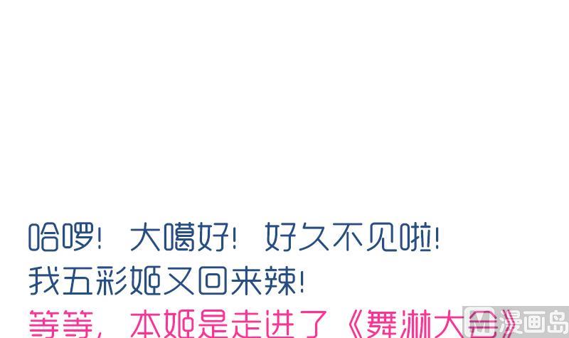 吻醒我的守护神韩漫全集-第72话 羞耻的排练无删减无遮挡章节图片 