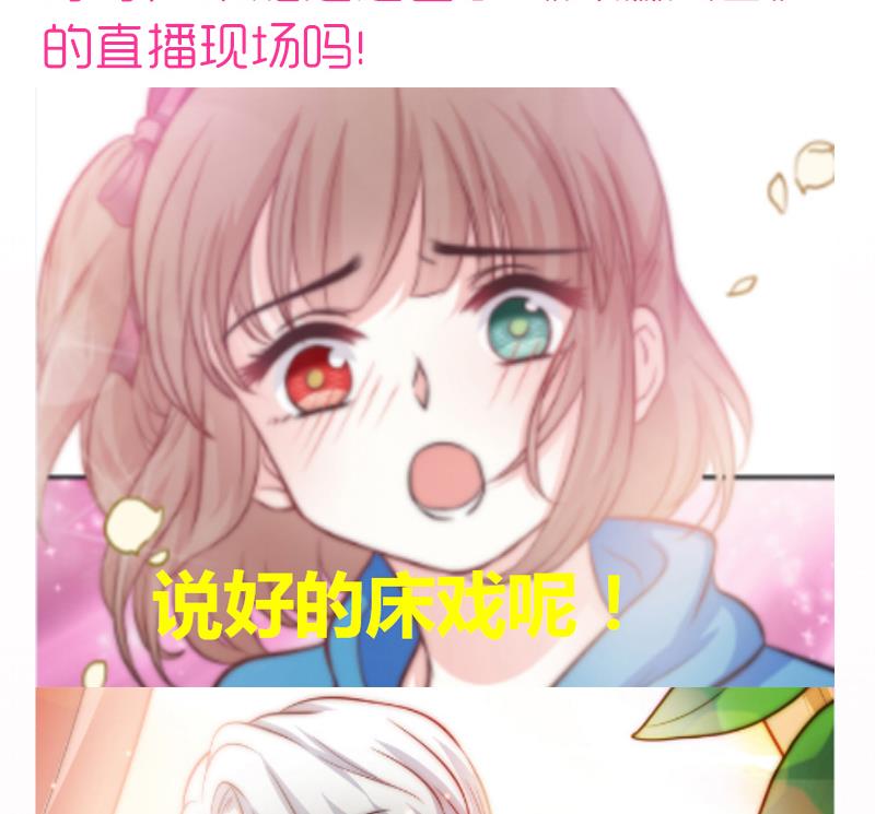 吻醒我的守护神韩漫全集-第72话 羞耻的排练无删减无遮挡章节图片 