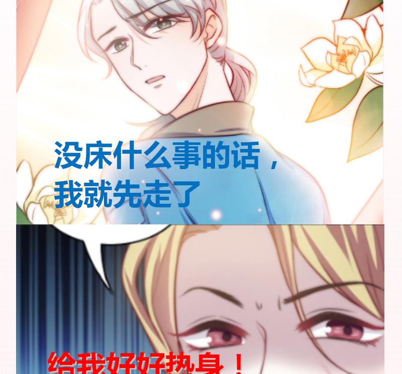 吻醒我的守护神韩漫全集-第72话 羞耻的排练无删减无遮挡章节图片 