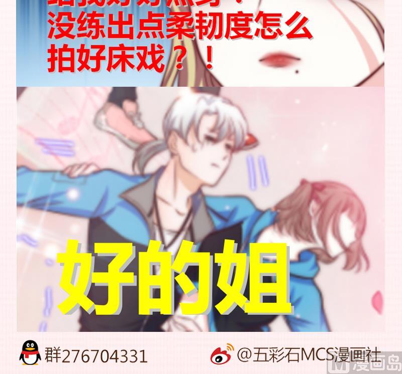 吻醒我的守护神韩漫全集-第72话 羞耻的排练无删减无遮挡章节图片 